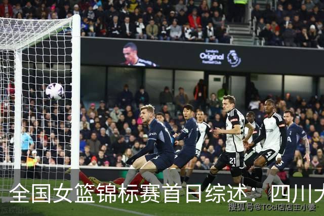 全国女篮锦标赛首日综述：四川大胜赢下开门红 北京两队均取首胜
