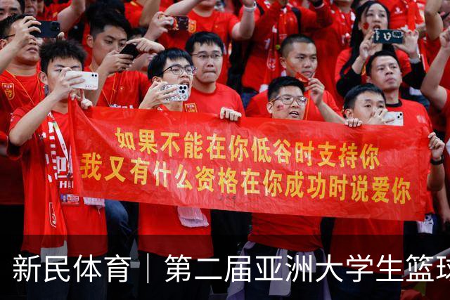 新民体育｜第二届亚洲大学生篮球联赛揭幕，这项姚明蔡崇信热捧的比赛有何来头